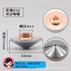 Cabezal de boquilla para máquina de corte por láser boquilla de corte de una o dos capas soldadura Wanshunxing 1.5 alta velocidad Jiaqiang Hongshan accesorios familiares