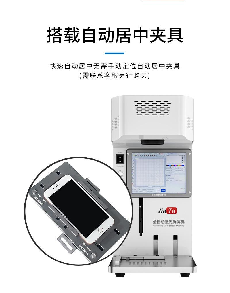 1 (6)_激光拆屏机.jpg