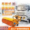 Pala de Nieve Grande Montada en Vehículo, Pala de Nieve para Autopistas, Pala de Nieve Hidráulica Modificada para Vehículos de Saneamiento