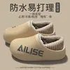Pantuflas de algodón impermeables para hombre, nuevo estilo otoño/invierno 2026, con suela gruesa, antideslizantes, cálidas y cómodas para uso en interiores