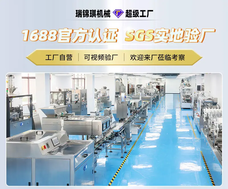 旋盖机
