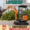 Escavadeira Hightop Ht18 Fornecimento de Fábrica Exportação Atacado Pequena Escavadeira de Esteira Epa