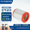 Filtro de aire K2026 con ambos extremos a través del agujero es adecuado para el filtro de aire del camión Faw Hongta Jiefang Bailing K2026Pu a través del agujero