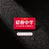 Broche Estilo Chinês Insígnia de Performance Infantil Insígnia de Evento Bandeira Vermelha Patriótica Alfinete de Pequeno Presente Estilo Dia Nacional Um