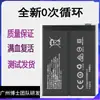 Adequado para Oneplus8T Oneplus 1+8Pro Bateria Original de Celular Blp759 Blp761 Blp801 Placa Elétrica