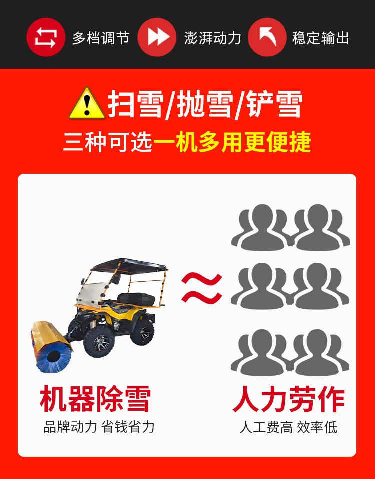 多功能四驱扫雪车详情页-多公司素材_07.jpg