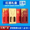 Caixa de Presente para Vinho Tinto, Saco de Embalagem para Vinho Tinto, Saco para Vinho Tinto, Sacola Tote de Presente para Garrafa Única ou Dupla, Caixa para Vinho Tinto, Caixa Personalizada para Bebidas Alcoólicas