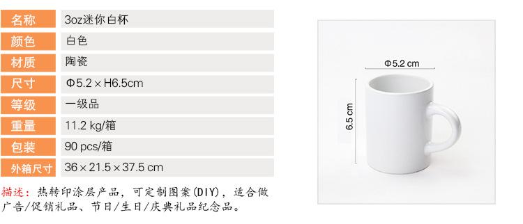 3oz迷你白杯.jpg