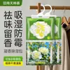 [Explosões de Som de Agitação] Saco Desumidificador Pendurado com Esferas Perfumadas Fragrância de Pêssego Absorvente à Prova de Umidade Dessecante Absorção de Umidade e Anti-Mofo para Dormitório