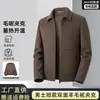Jaqueta de Lã Masculina Nova Outono/Inverno 2026 com Forro Removível, Espessa e Quente, Casaco Estilo Pai