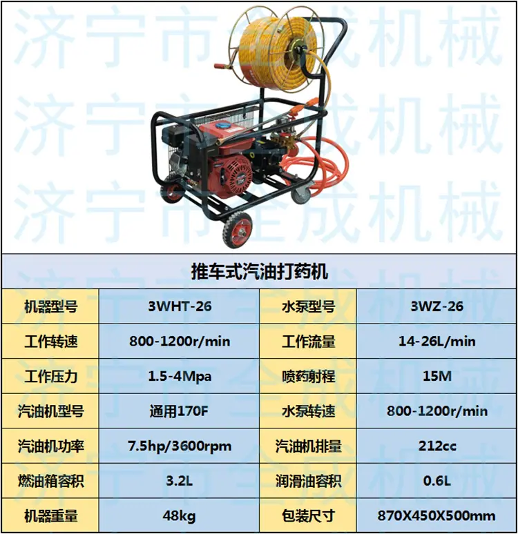 26推车 通用 (1).png