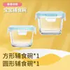 Caja de Suplemento Alimenticio para Bebés, Se Puede Cocinar al Vapor y Cocinar, Tazón de Almacenamiento, Pastel, Tazón Cuadrado Portátil para Conservar Fresco Congelado, Vajilla de Vidrio Cuadrada Portátil para Niños