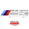 Adecuado para Bmw m Logo Trasero de Cola de Coche M1M2M3M4M5M6 Logo de Palabra Serie 3 Serie 5 X6M Calcomanía de Guardabarros Modificada
