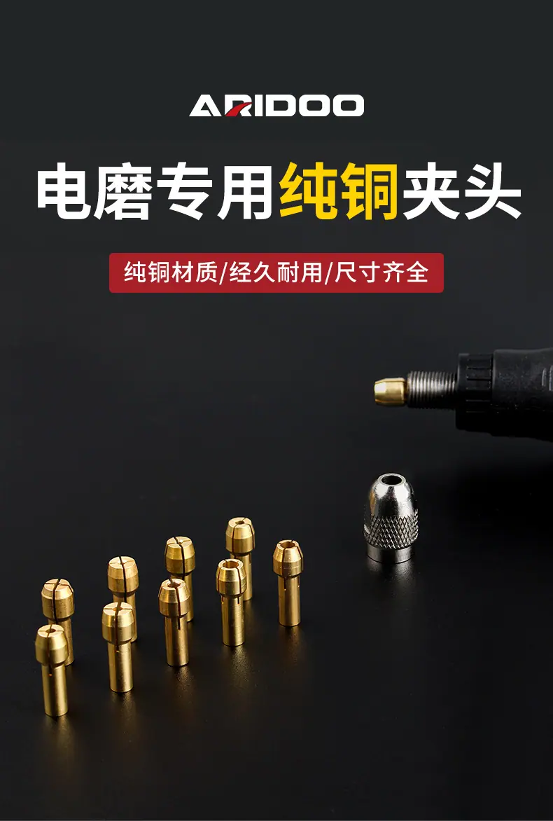 电磨夹头详情页_01.jpg