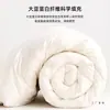 Edredón de Fibra de Soya Igual al de Hotel Cinco Estrellas, Edredón de Otoño e Invierno, Núcleo de Edredón Cálido y Antibacteriano, Edredón Fresco de Verano, Universal para Todas las Estaciones