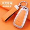 Adecuado para Juego de Llaves Changan Benben estar cs35 Maíz Ceroso Lumin Femenino cs15 Carcasa cs55 Yuexiang v7 Bolsa con Hebilla