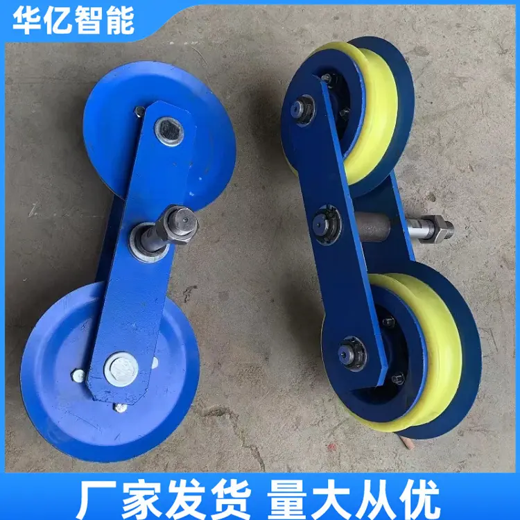 托绳轮07_副本