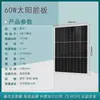 Panel Solar Monocristalino 12V100W Panel de Generación de Energía Fotovoltaica Panel de Carga de Batería 200W Panel de Batería Doméstico 24V300W