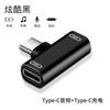 Adaptador Dual Tipo-c tipo c fone de ouvido cabeça redonda cabeça plana 2 em 1 conversor de áudio ouvir músicas carregar chamadas