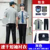 2025 Nuevo Verano Seda de Hielo Secado Rápido Ropa de Trabajo de Seguridad Uniformes de Seguridad para Hombres de Verano Camisas Finas de Manga Corta