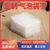 Em Estoque Entrega Rápida Sacos Plásticos Bolha Transparentes, Sacos Espessos com Espuma, Sacos de Embalagem para Envio, Plástico Bolha à Prova de Choque e Anti-Queda, Sacos Plásticos Bolha