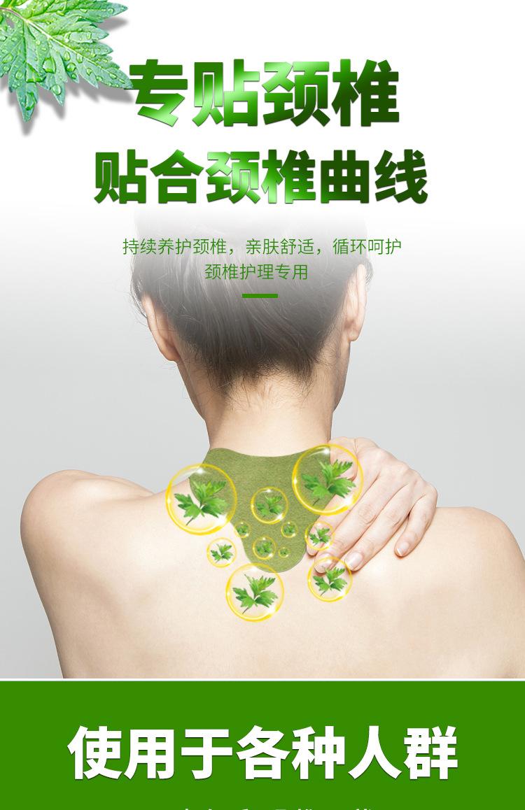 颈椎贴详情_02
