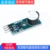 Módulo Driver de Alarma Buzzer Activo Buzzer Pasivo Disparo de Alto Nivel 3.3V-5V Agujeros Fijos para Tornillos