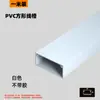 Eletroduto de PVC montado na superfície passagem de fios cabo de rede invisível fio exposto artefato decorativo caixa de gerenciamento de cabos quadrado autoadesivo fibra óptica