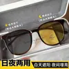 Gafas Fotocromáticas de Visión Nocturna Ultraligeras para Conducir de Noche, Simples y Elegantes, Gafas de Sol con Protección Solar y Anti-UV para Uso Diurno
