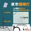 Luzes LED para Triciclos, Iluminação de Barraca de Feira Noturna, Luzes a Bateria 12V, Luzes de Barraca a Pilha
