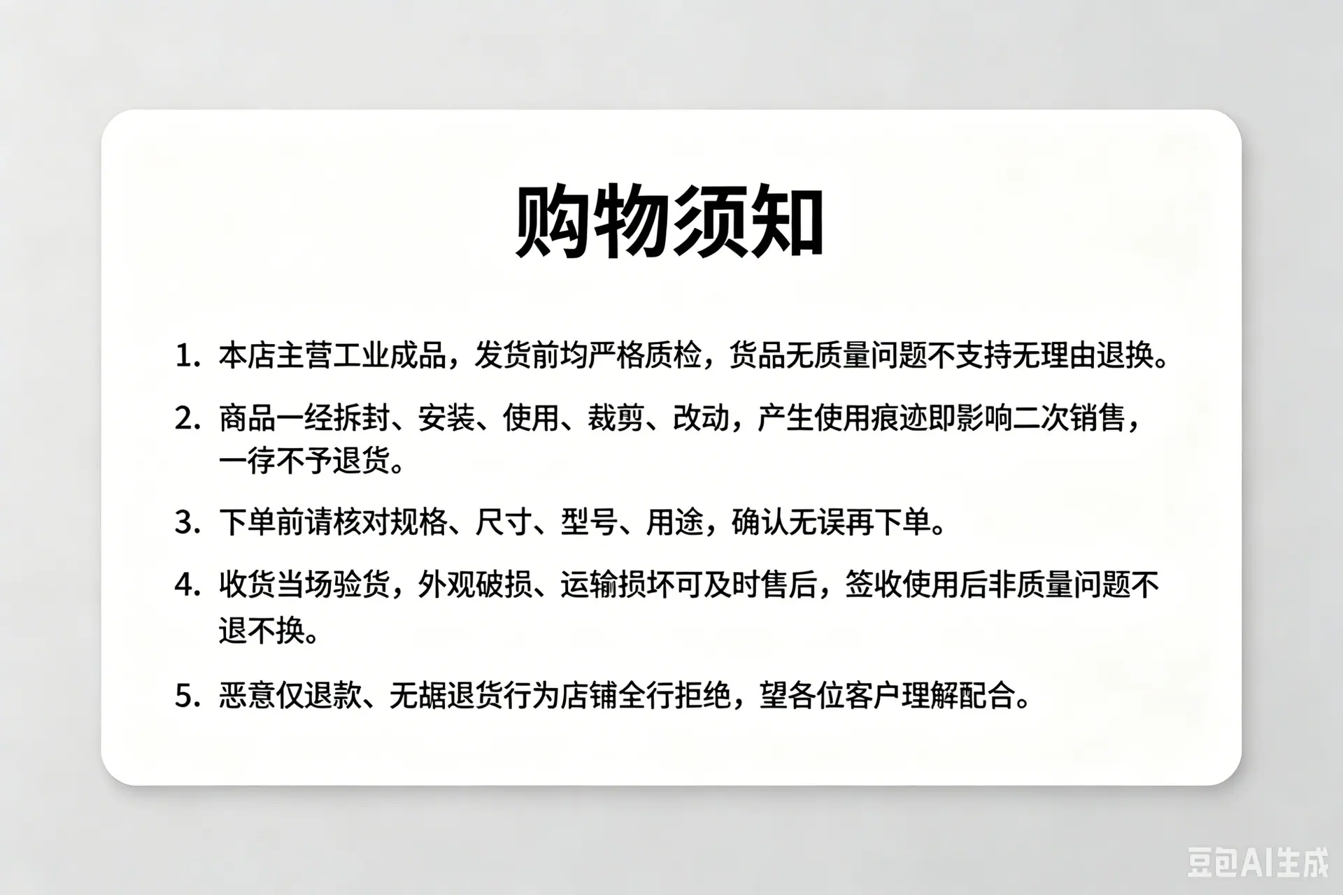 图片文字变清晰