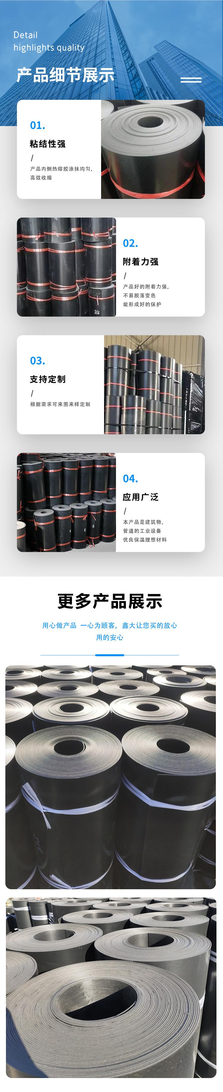 聚乙烯卷皮子详情_09.jpg
