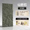 Parede de Fundo Pele de Pedra PU, Pedra Artificial Leve, Fabricante de Pedra Cultural Personalizada, Adequado para Uso Interno e Externo, Painéis de Parede Antigos Ultrafinos