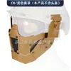 Máscara Táctica Modular Samurai de Hierro Riel para Casco FAST Media Cara Máscara Protectora de Alambre de Acero Cubrecabezas de Doble Propósito