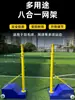 Poste de Bola Multifuncional Atacado Oito em Um para Jogos Portáteis de Badminton, Vôlei e Vôlei Aéreo, Poste de Bola Portátil