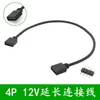 Cabo de extensão de 5V de 3 pinos placa-mãe do computador linha de coleta um para quatro branco um para dois/três conexão extensão divisor ARGB