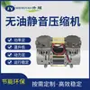 Fabricante Original Máquina de Compressão Silenciosa Sem Óleo Máquina de Oxigênio Vazão Grande Cabeça de Máquina Especial Gerador de Oxigênio 5L10L Compressor de Ar