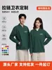 Moletom de Baseball com Zíper Outono Inverno Logo Personalizado Gola Alta Manga Longa Roupa de Trabalho Roupa de Equipe da Empresa Camiseta Publicitária Jaqueta