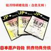 Anzuelo de pesca de origen japonés, hoja Xuan, especial para investigación de carpas, blanco, sin púas, de acero con alto contenido de carbono.