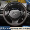 Adecuado para Cubierta de Volante Toyota Chr, Accesorios de Modificación Interior Yaris, Cubierta de Manija de Coche de Cuero Genuino Ultradelgada para Todas las Estaciones