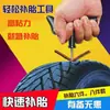 Kit de Ferramentas para Reparo de Pneus de Carro e Motocicleta Conjunto de 6 Peças Conjunto de 8 Peças com Cola Ferramenta de Reparo de Pneus de Emergência Ferramenta Rápida para Reparo de Pneus