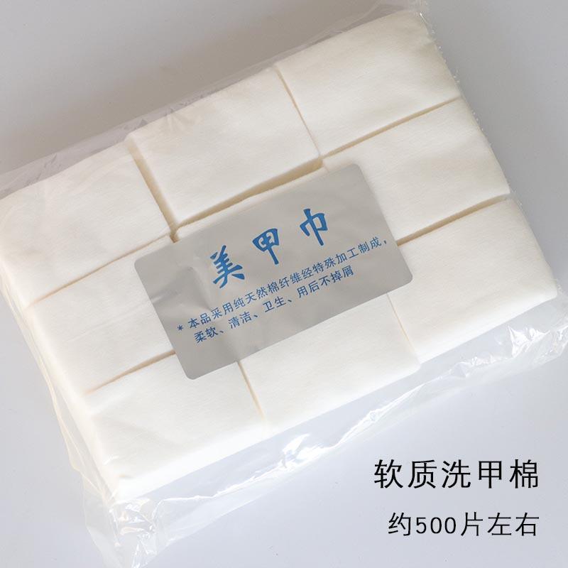 软质洗甲棉
