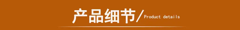 详情8