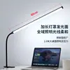 Lámpara de escritorio para protección ocular, adecuada para estudiantes y niños, de espectro completo, para escribir, leer y hacer la tarea, lámpara sin sombras con clip