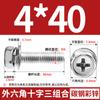 Tornillo Combinado Hexagonal Cóncavo de Tres Piezas con Arandela M4M5M6-M10 Rosca de Alta Resistencia Grado 8.8 Cabeza Cilíndrica