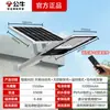 Luz solar exterior de pantalla completa Bull para uso doméstico, luz de jardín, iluminación de patio rural, luz de calle de alta potencia ultrabrillante