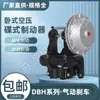 Dbh-105 Compressor de Ar Horizontal Freio a Disco Pinça de Freio Pneumática Corte Mecânico Disco Borboleta Placa de Atrito 205