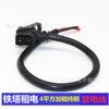 Adaptador de Cable de Alimentación Enchufe Adaptador Cargador de Vehículo Eléctrico Batería de Litio Yadi Xingheng Torre Emma 2+6