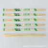 Palillos Desechables de Bambú Palillos Tianrae Palillos Dobles de Bambú Carbonizado Siaman 20cm24cm Palillos Tianrae Soporte Diseño LOGOTIPO