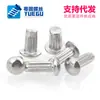 [m1.6m2m2.5m3] Remache de cabeza redonda recta para señalización de acero inoxidable 304 Remache de golpe estriado GB827